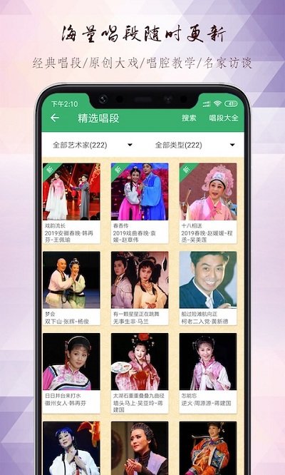 黄梅迷app