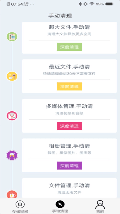 小二清理app.png