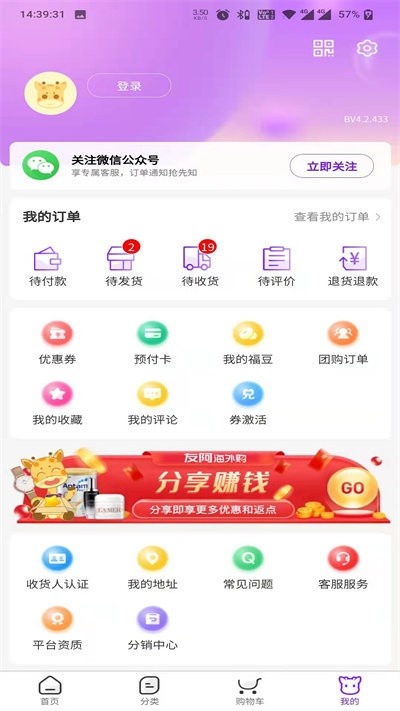 友阿海外购app