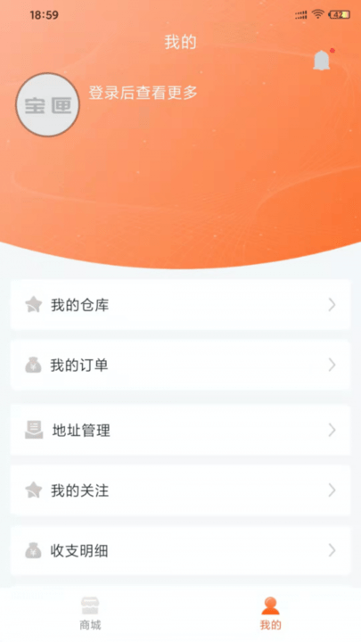 宝匣购物app