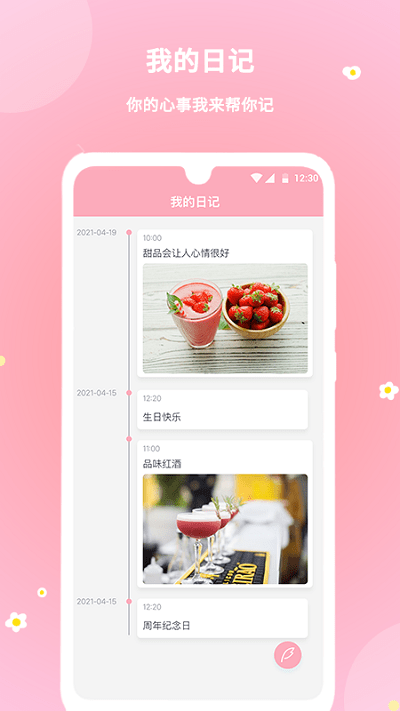 暖暖经期app