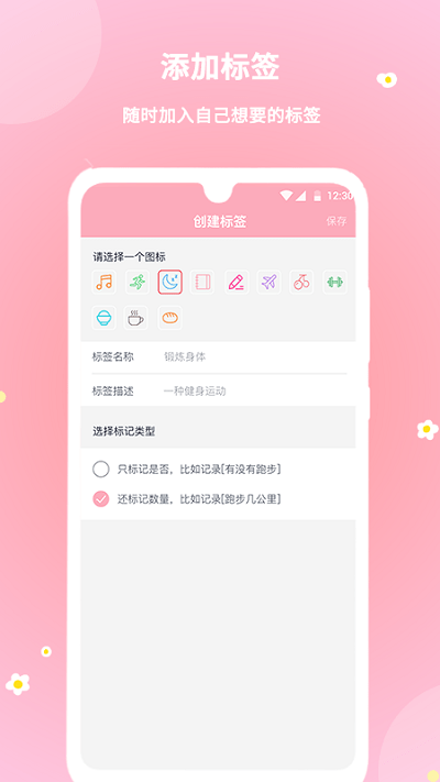 暖暖经期app.png