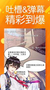 菠萝包漫画app.png