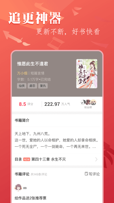 笔尚小说app