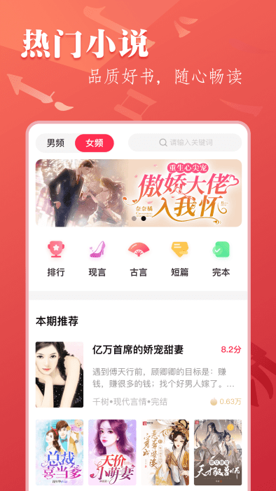 笔尚小说app.png