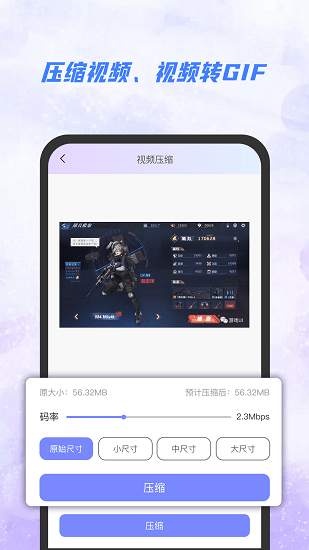 一秒去水印大师app.png