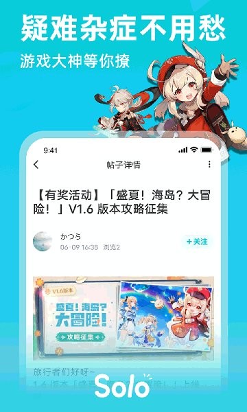 solo游戏app.jpg