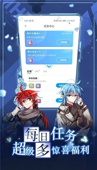 亲亲漫画app