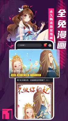 全免漫画app.jpg