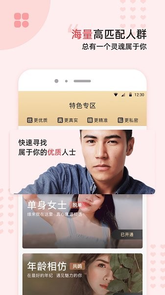 缘来客交友app.jpg