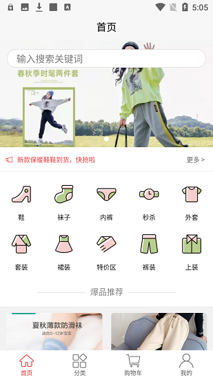 商一商城购物app.png