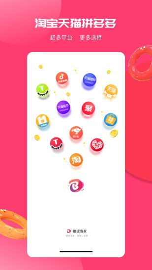 彼彼省家app