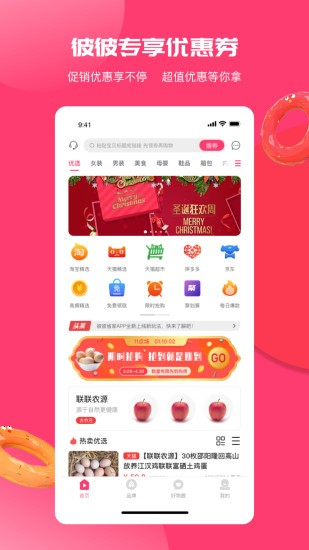 彼彼省家app