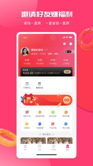 彼彼省家app.jpg
