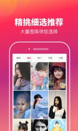 快乐刷玩图app