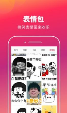 快乐刷玩图app.jpg