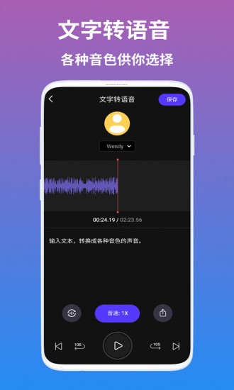 ai语音翻译app