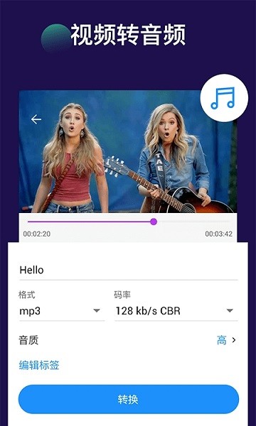 视频裁剪切app