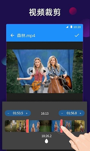 视频裁剪切app