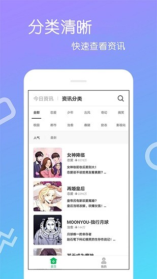 免费漫画app