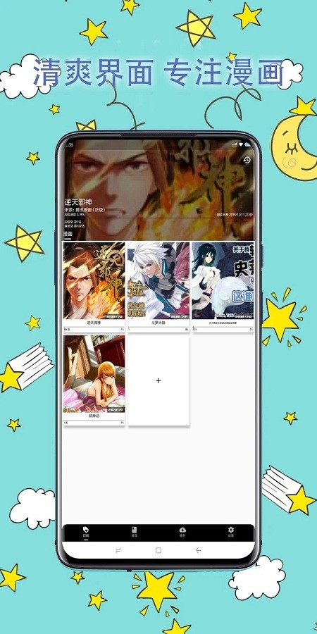 皮皮喵漫画app.jpg