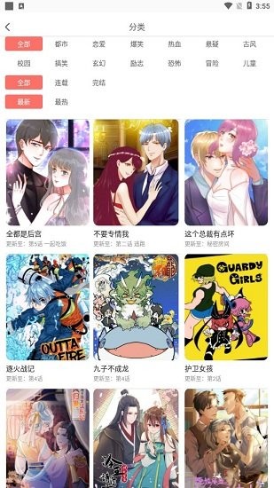 啵哔免费漫画app.jpg