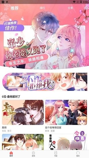 啵哔免费漫画app.jpg