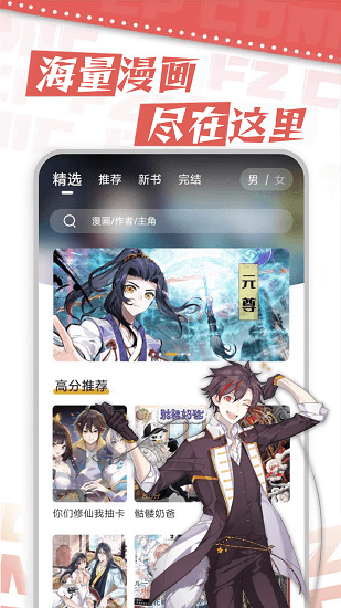 漫天星漫画.png