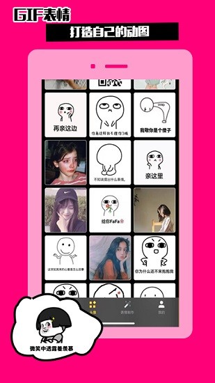 悟空表情包app.jpg 悟空表情包app.jpg