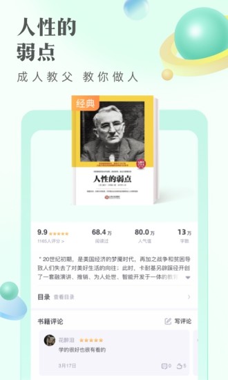 书旗小说app