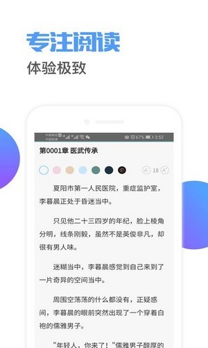 荔枝阅读app