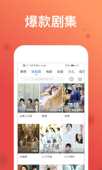 wtv影视大全app