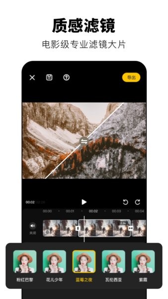时光蕉视频剪辑app.jpg