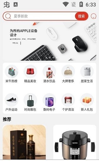 嗨米牛网购app