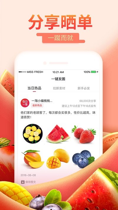 每日一淘app