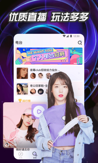 花吱语音交友app.jpg