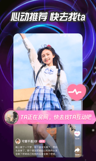 花吱语音交友app.jpg