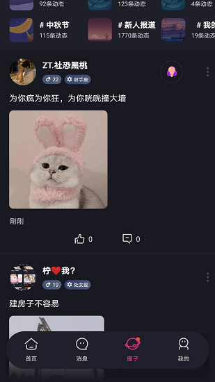 iu语音直播交友