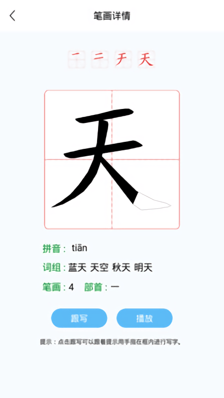 幼儿认字app.png