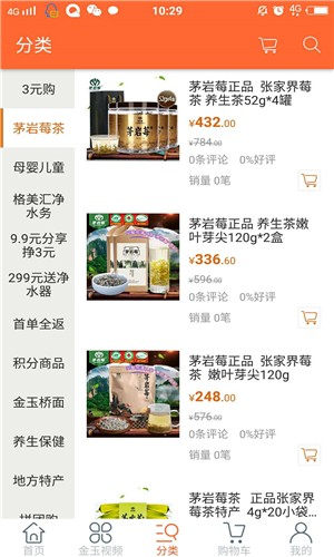 金玉优选app