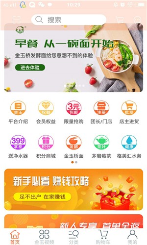 金玉优选app.jpg