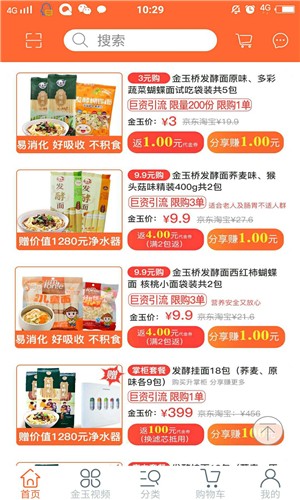 金玉优选app.jpg