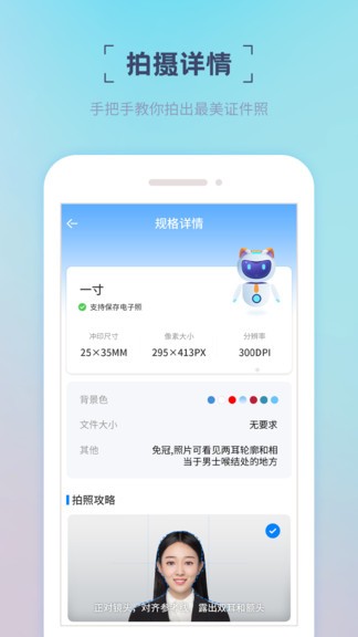 精美证件照app