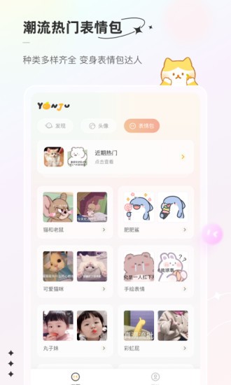 言橘美化app