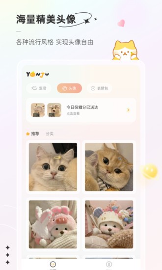 言橘美化app