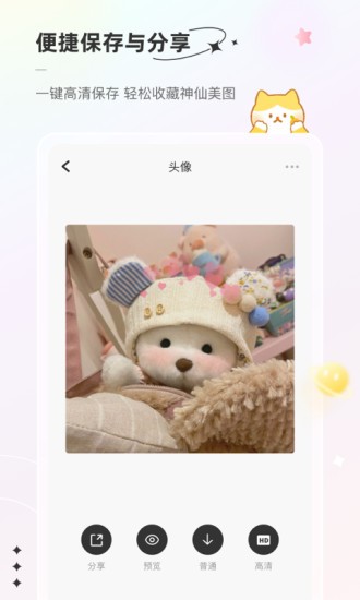 言橘美化app