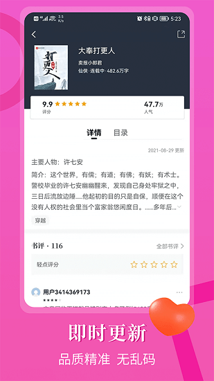 闪文书库app.png