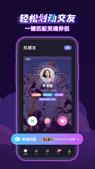 声洞交友app.jpg