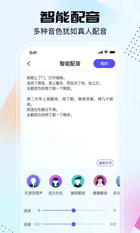 剪同款app