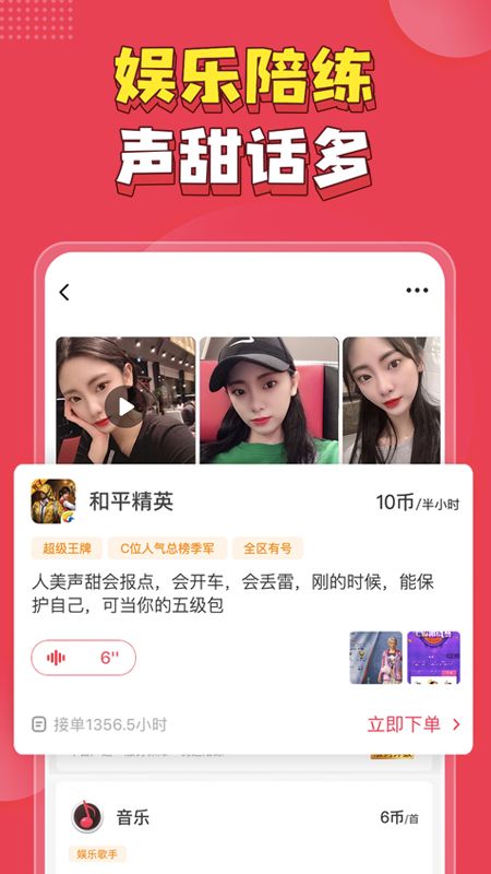 皮皮pipi陪玩app